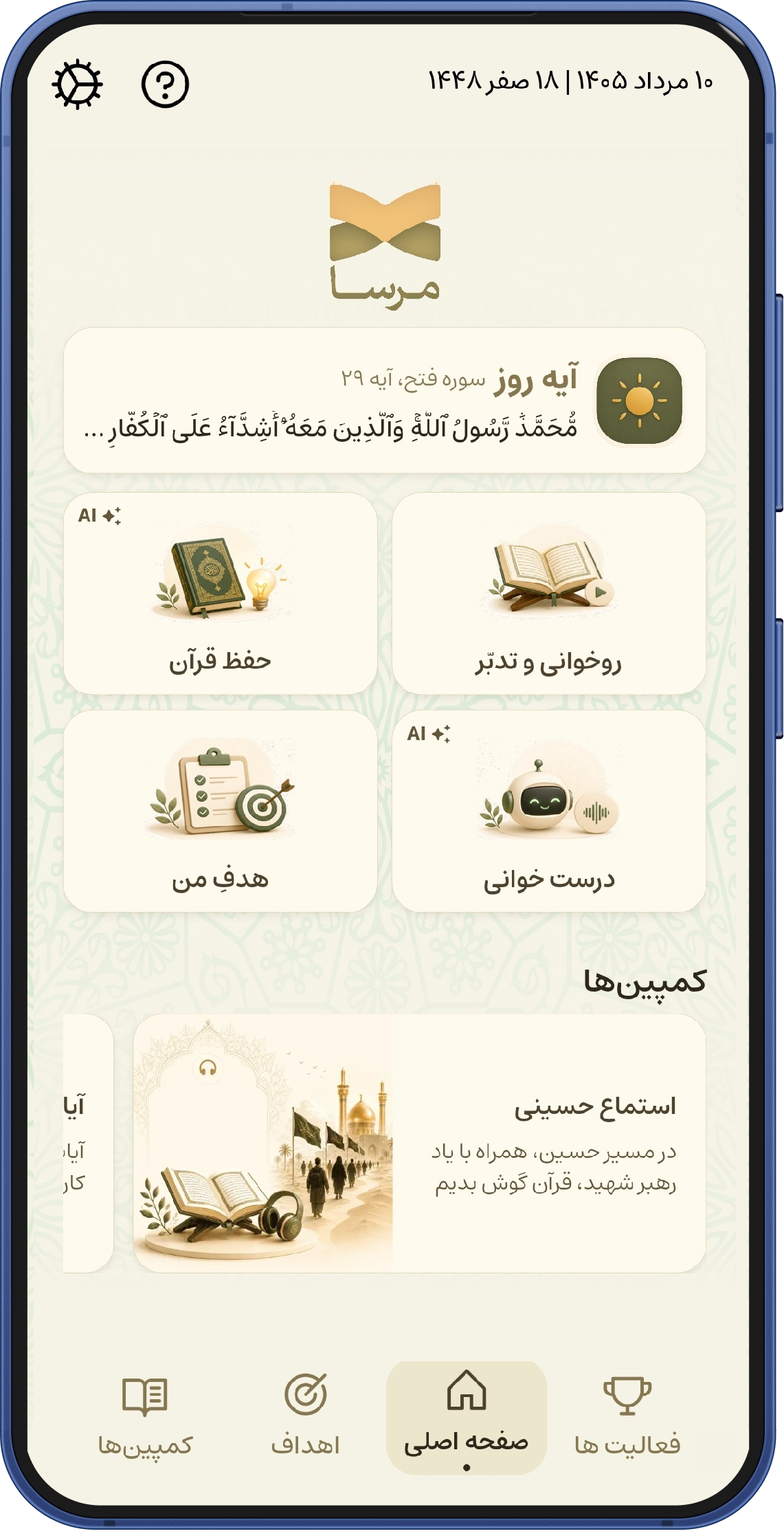 مرسا